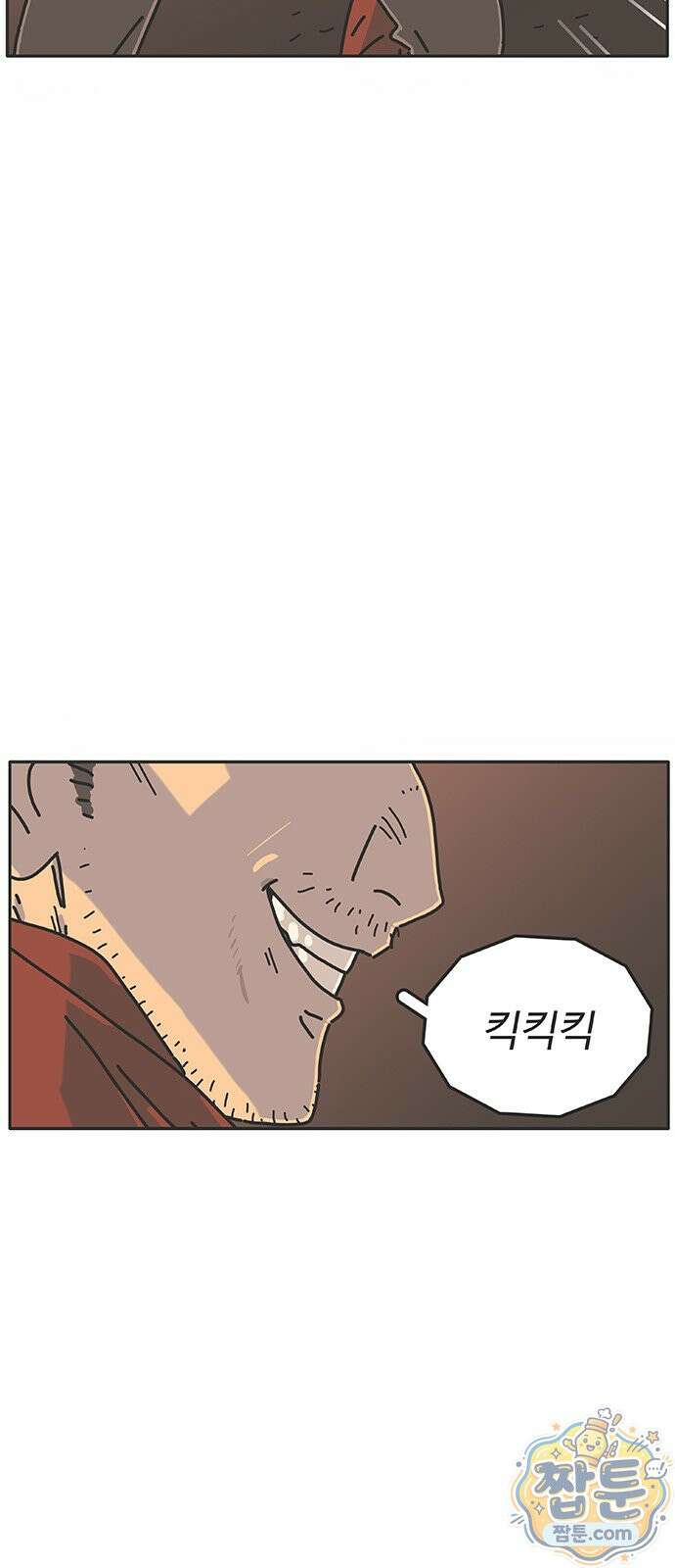 프라이팬: 툴 마스터 9 1화 33