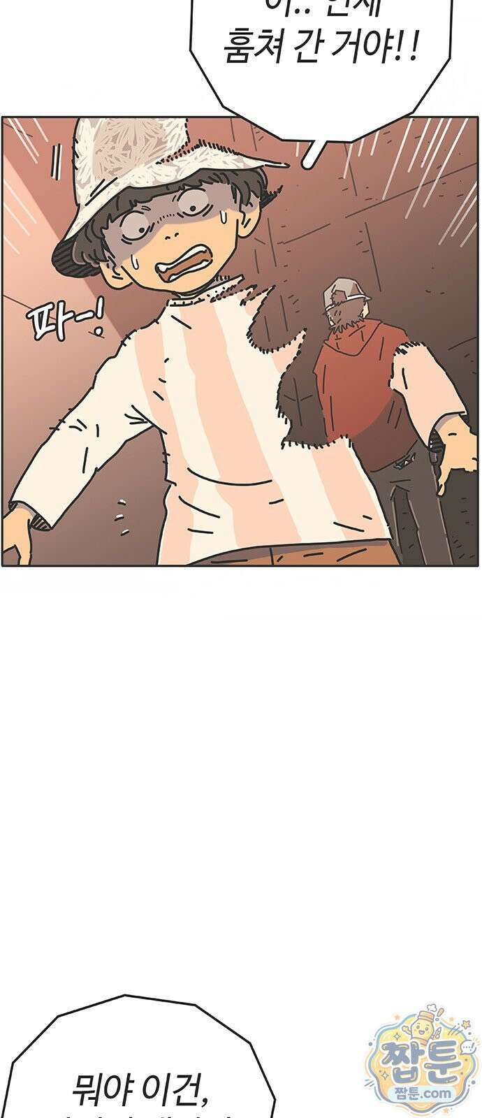 프라이팬: 툴 마스터 9 1화 35