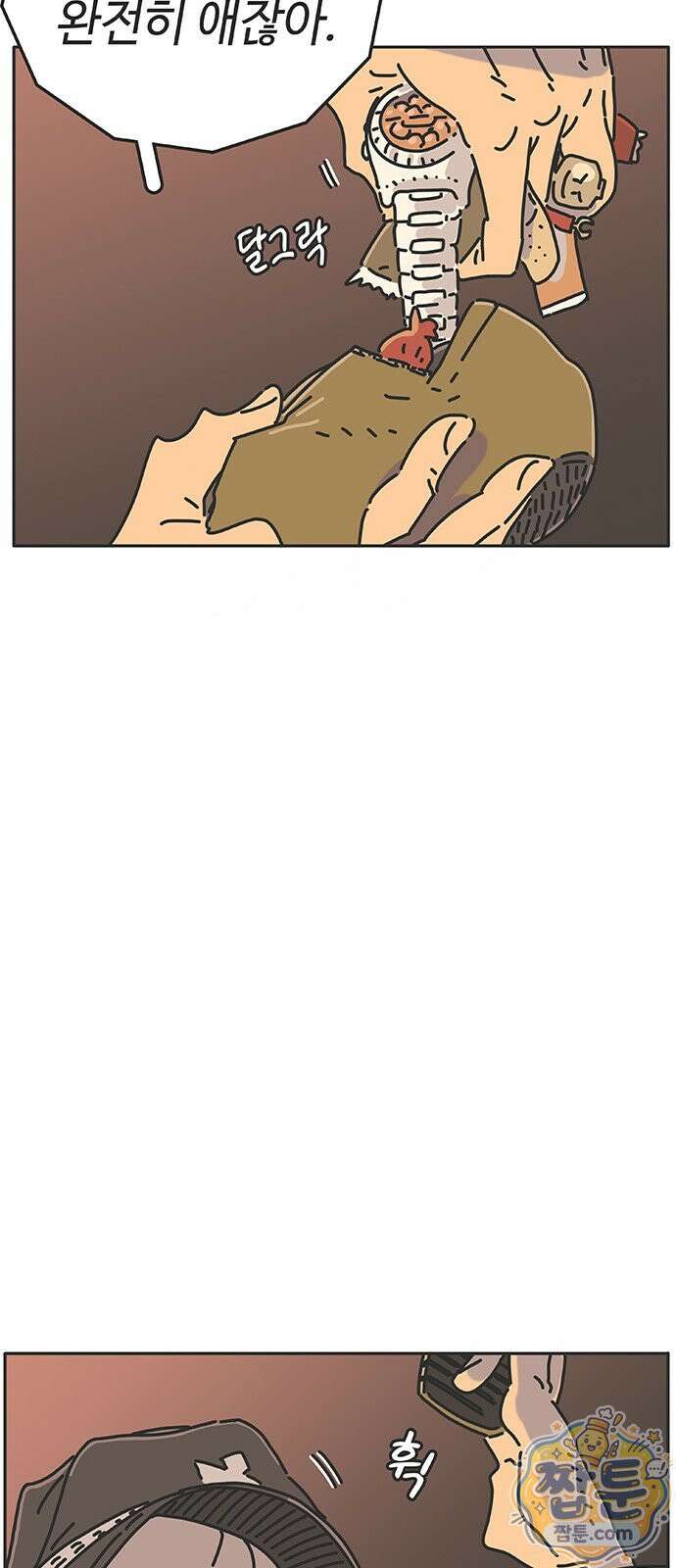 프라이팬: 툴 마스터 9 1화 36