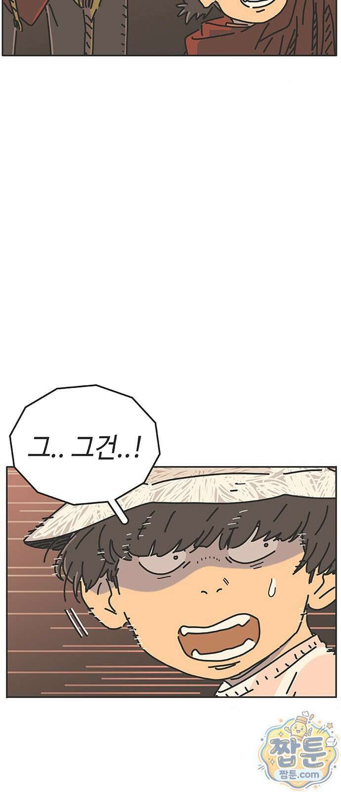 프라이팬: 툴 마스터 9 1화 39
