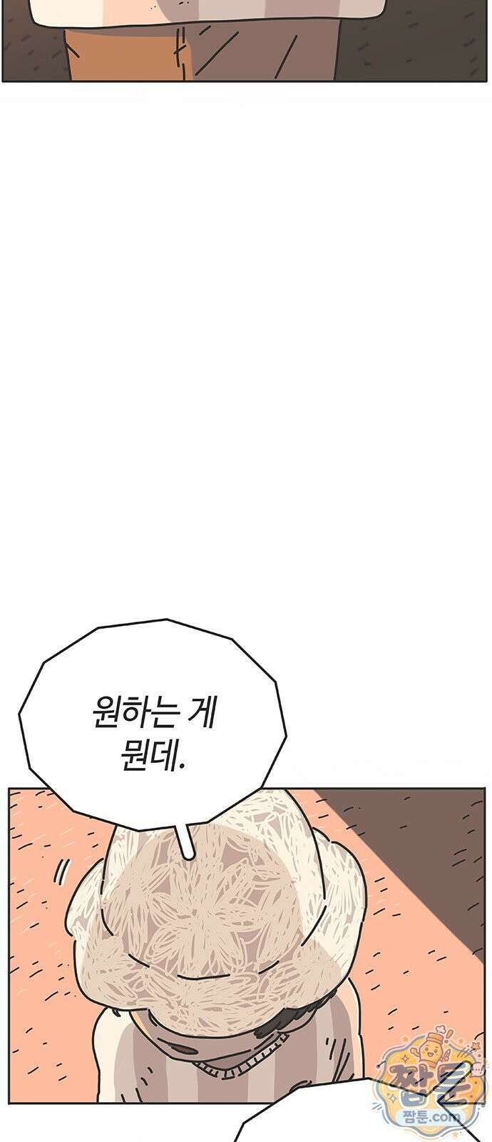 프라이팬: 툴 마스터 9 1화 43