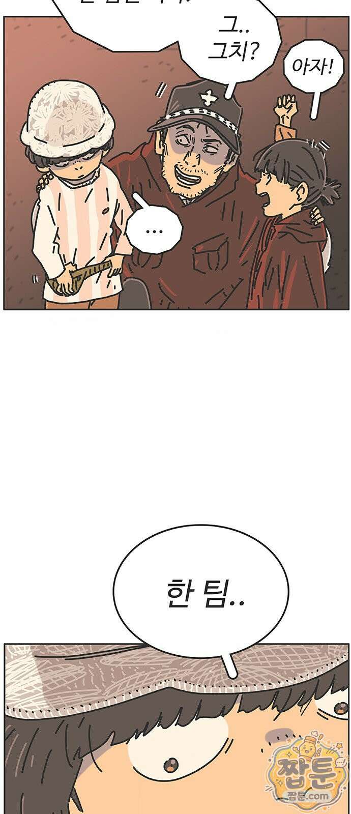 프라이팬: 툴 마스터 9 1화 51