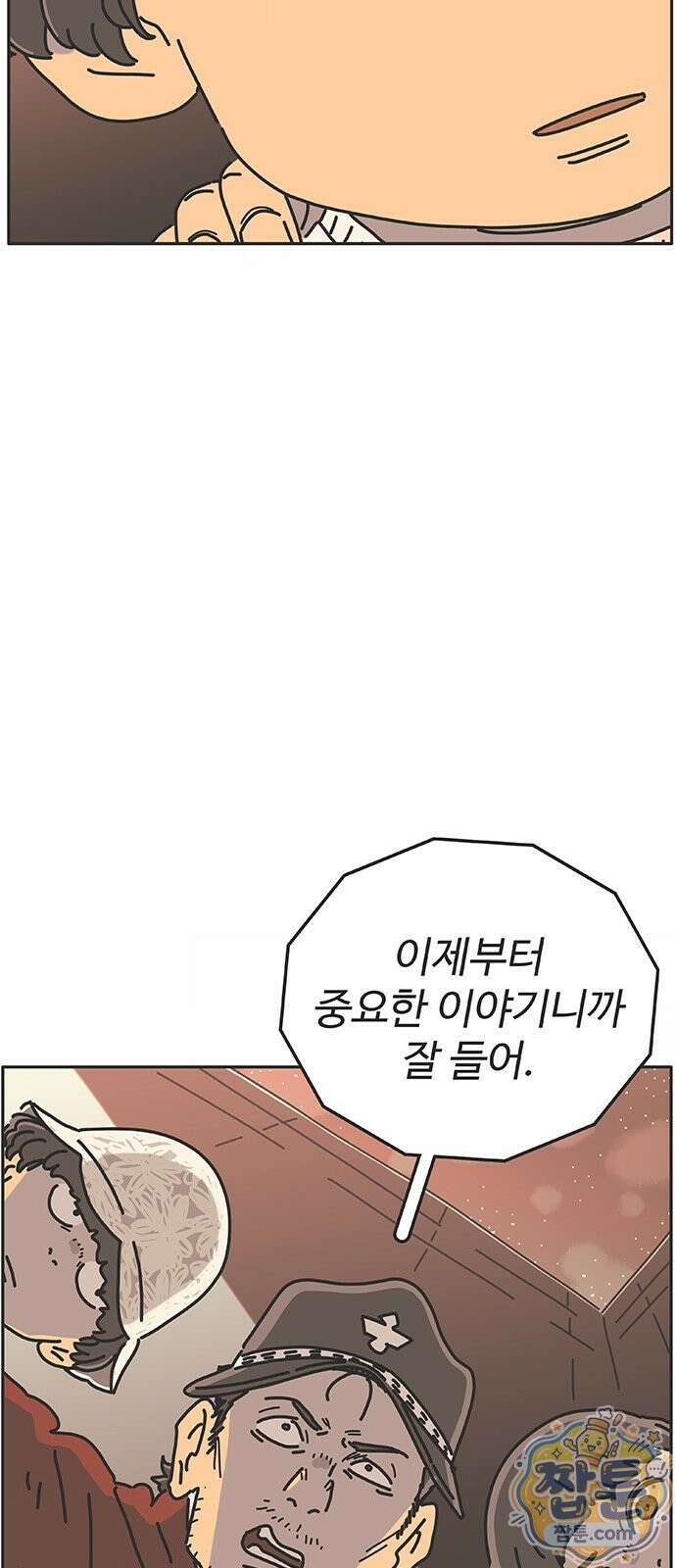 프라이팬: 툴 마스터 9 1화 52