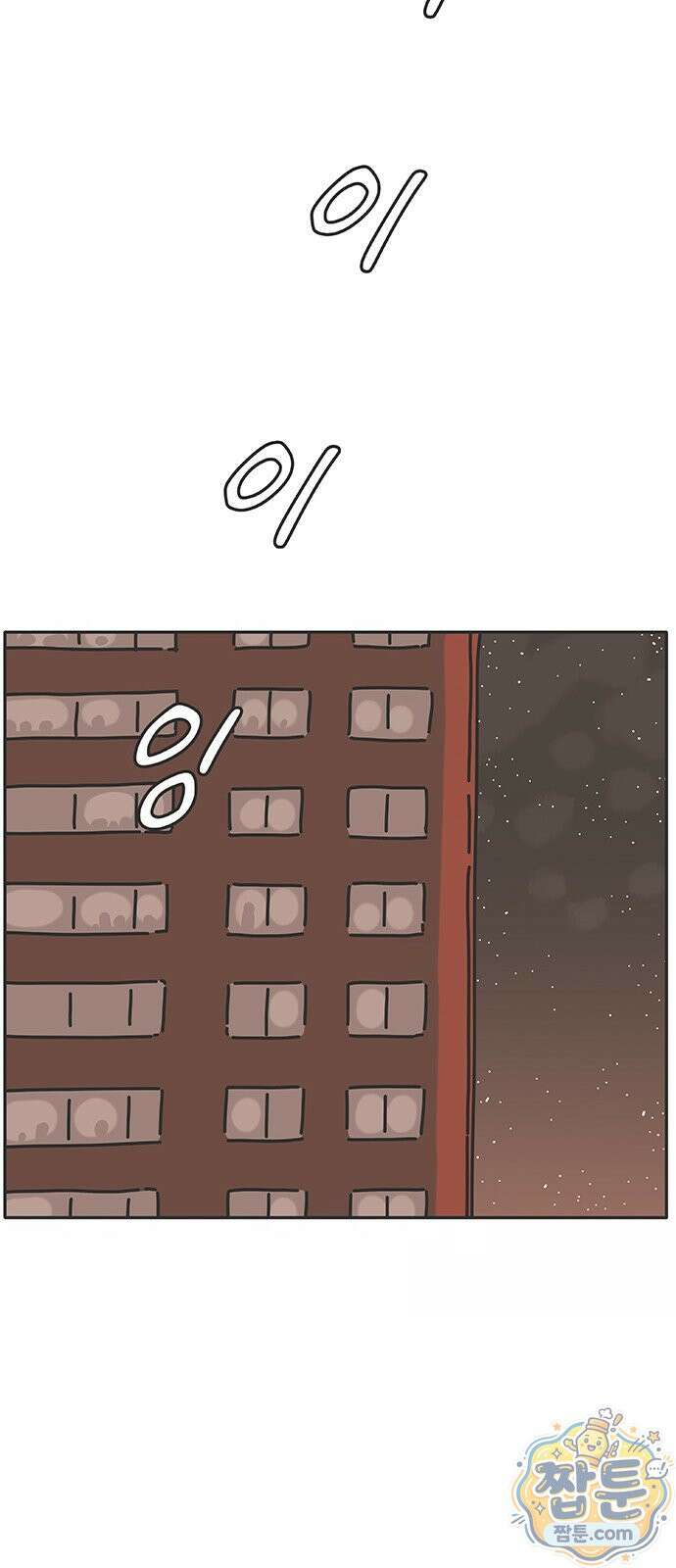프라이팬: 툴 마스터 9 1화 59