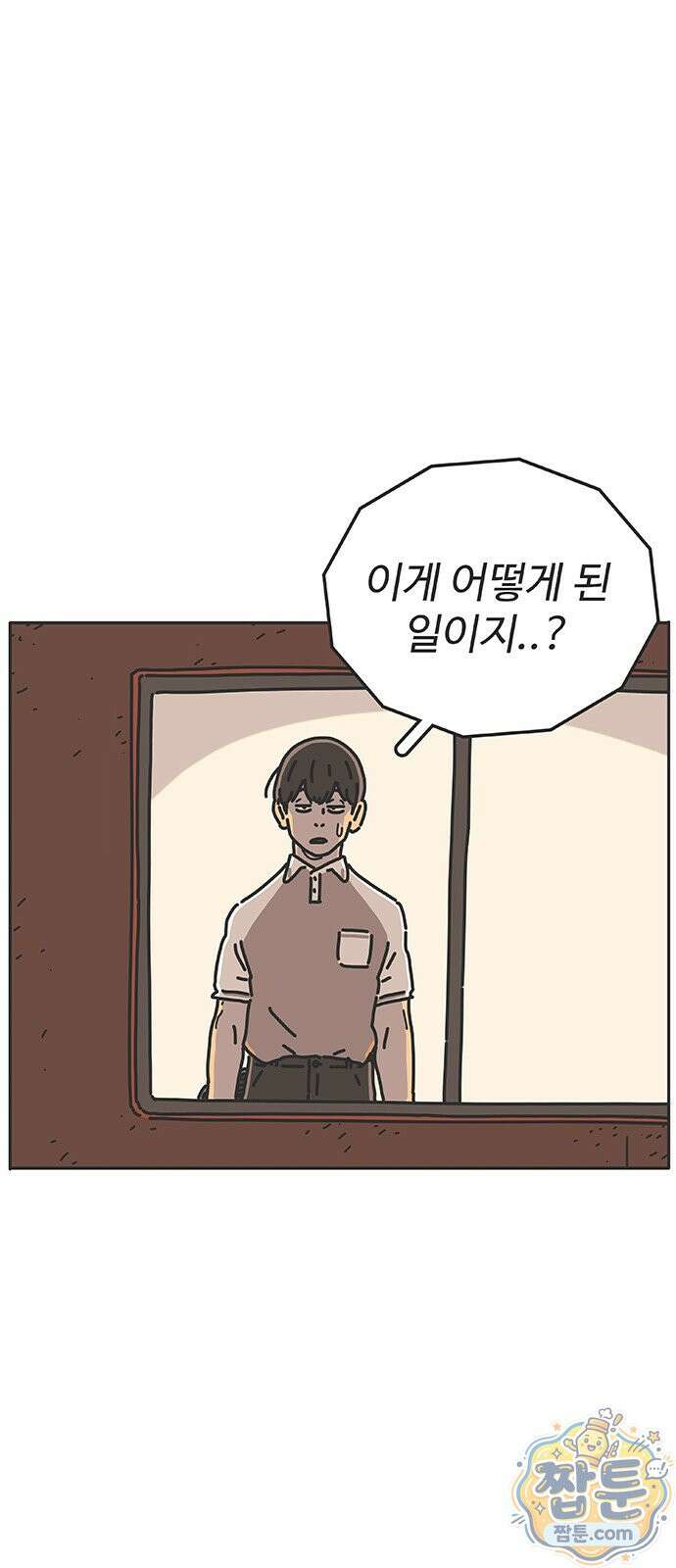 프라이팬: 툴 마스터 9 1화 61