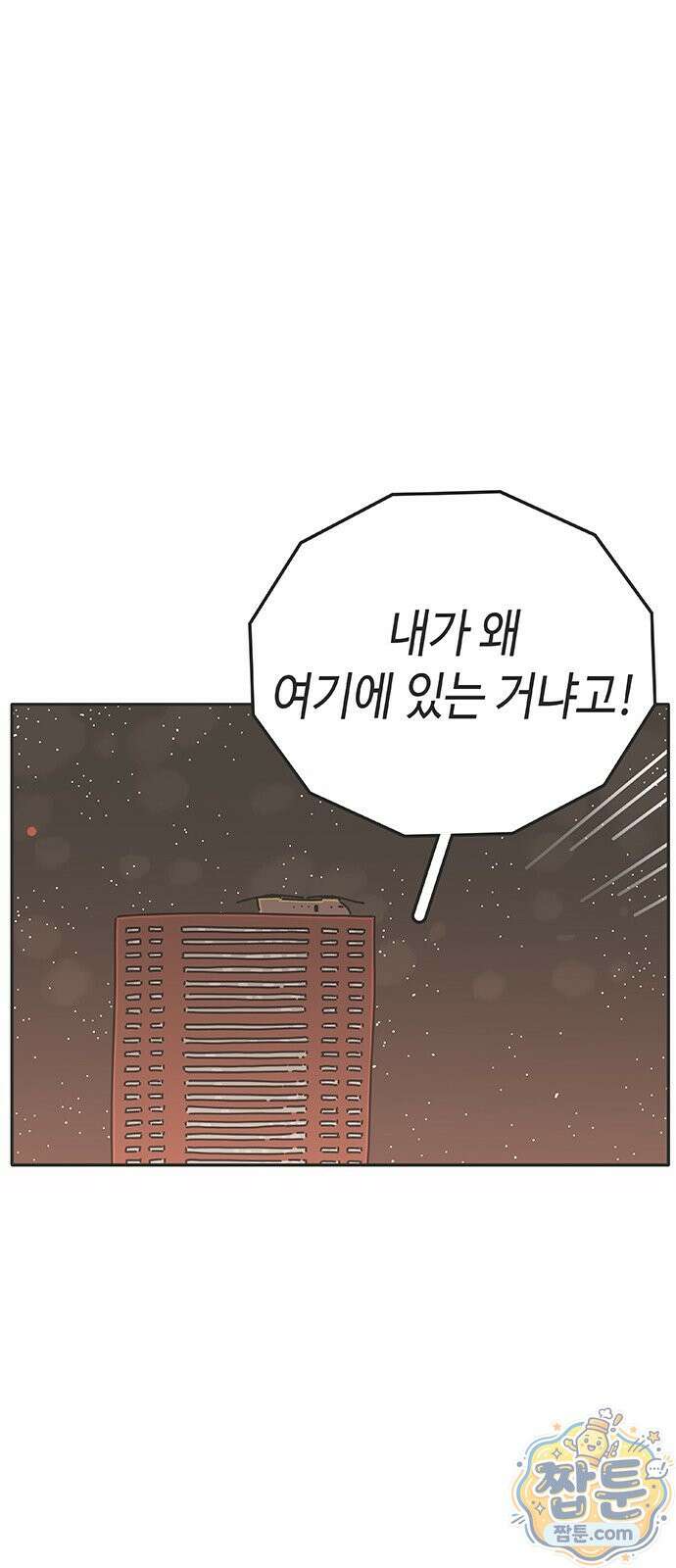 프라이팬: 툴 마스터 9 1화 62