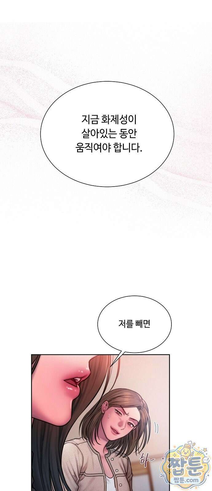 그리디 26화 1