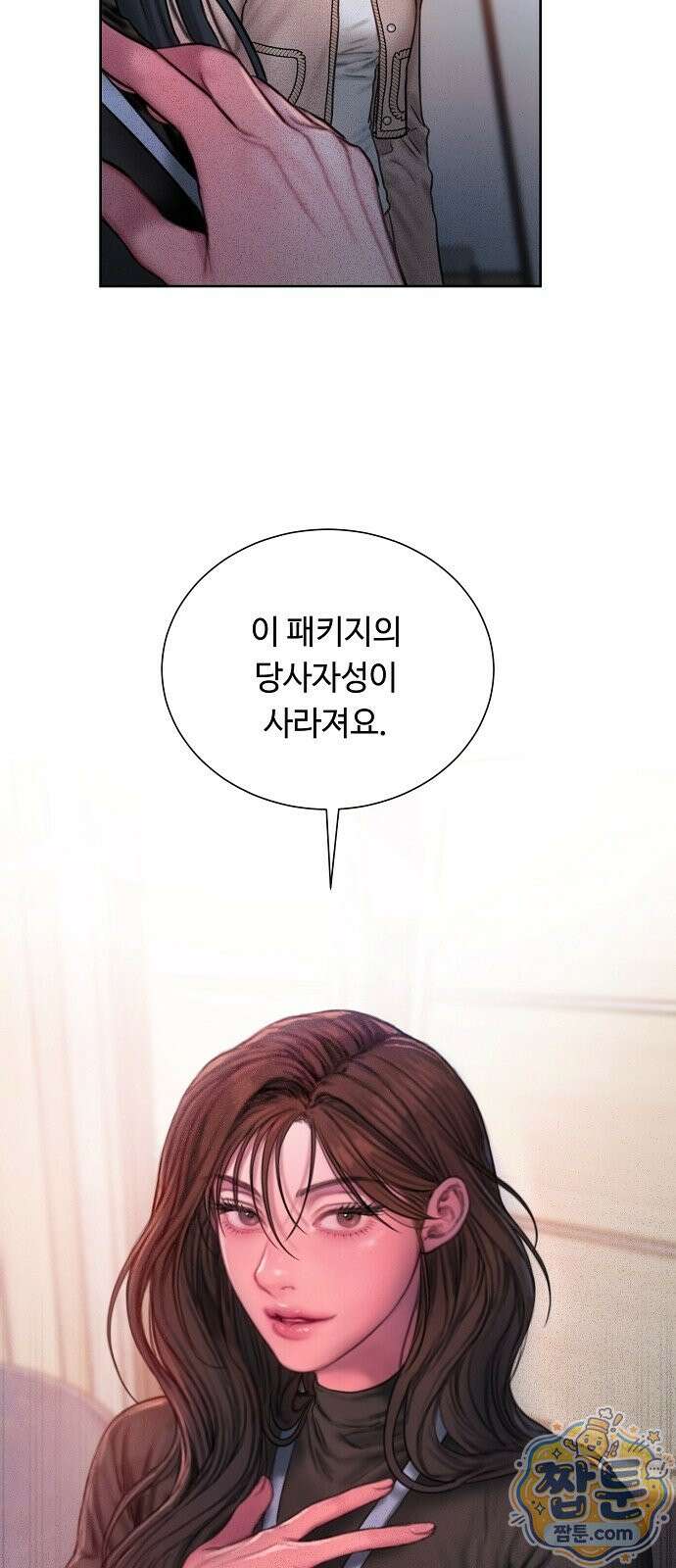 그리디 26화 2