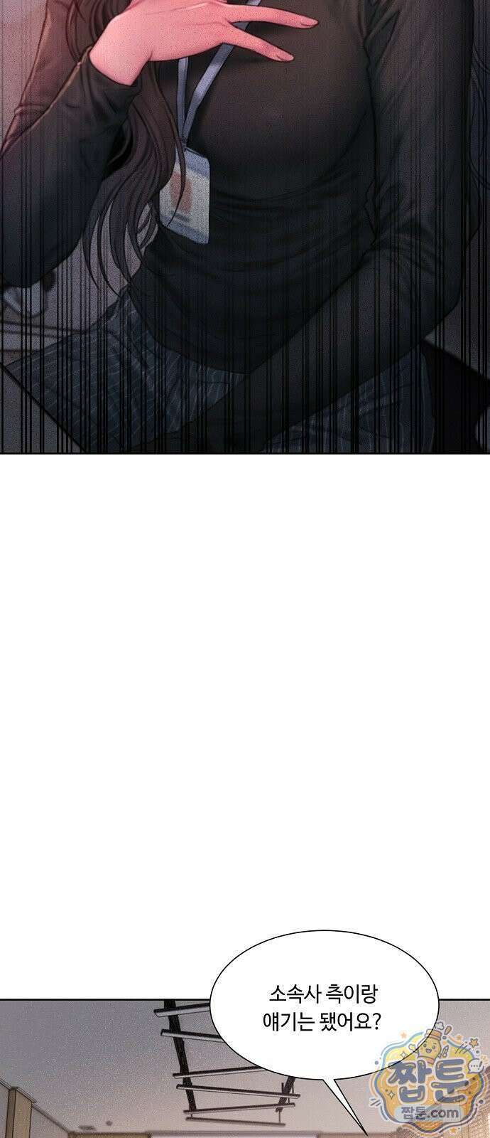 그리디 26화 3