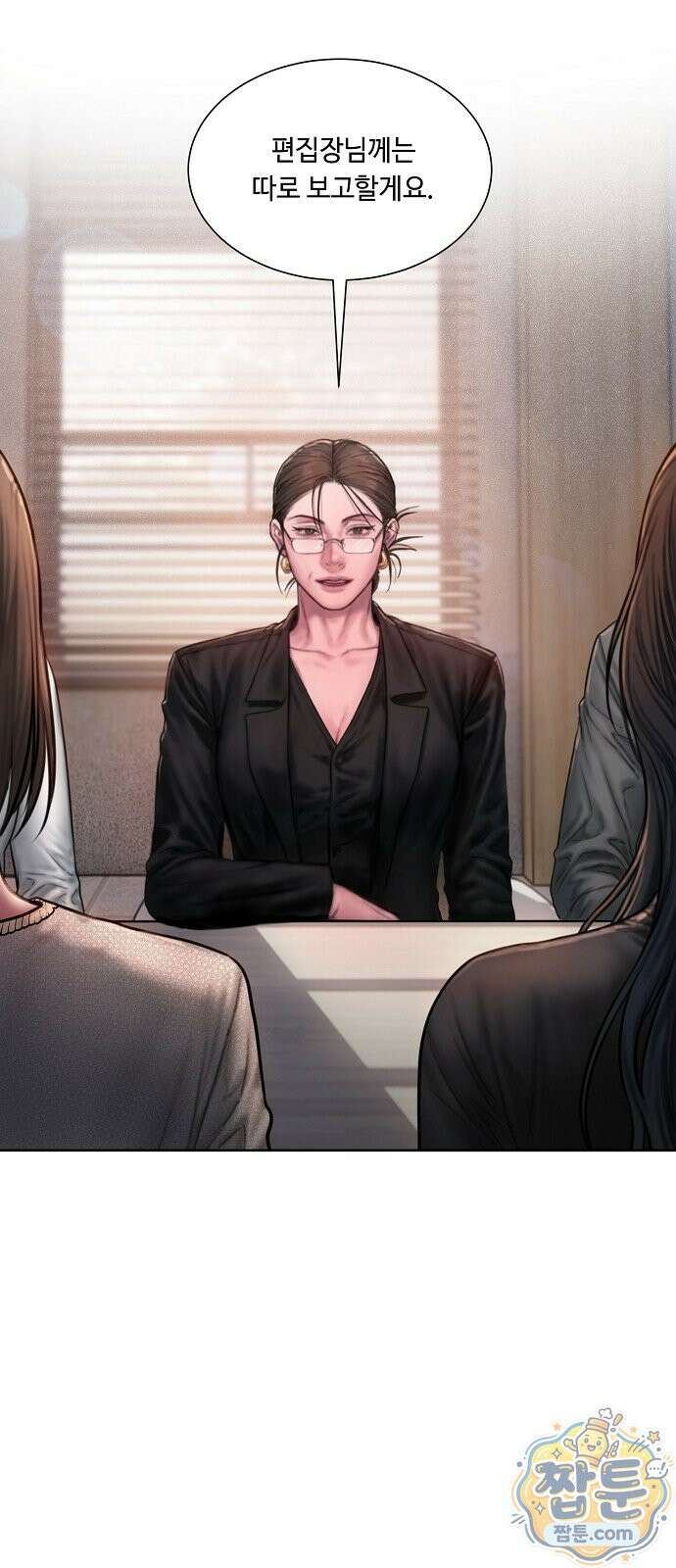 그리디 26화 5
