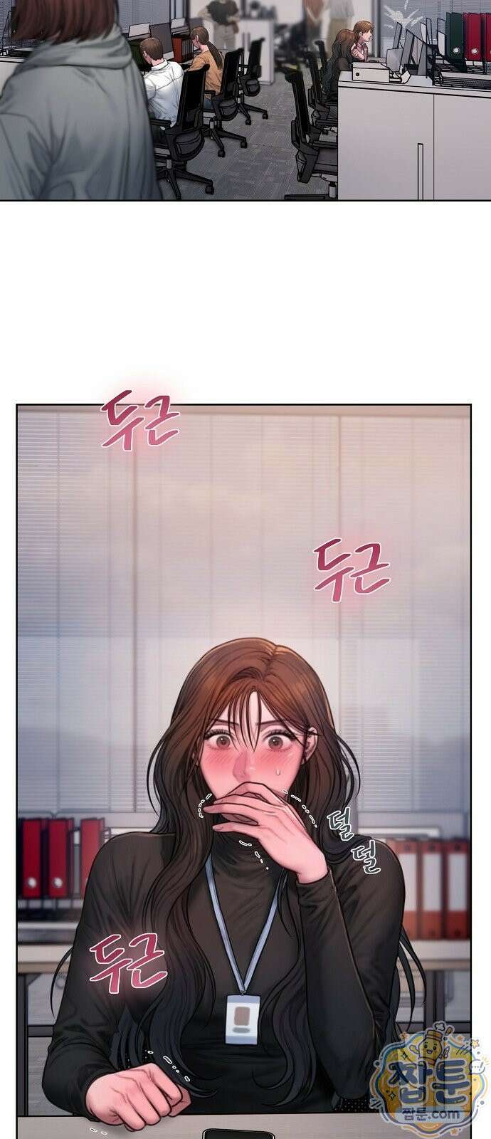그리디 26화 7