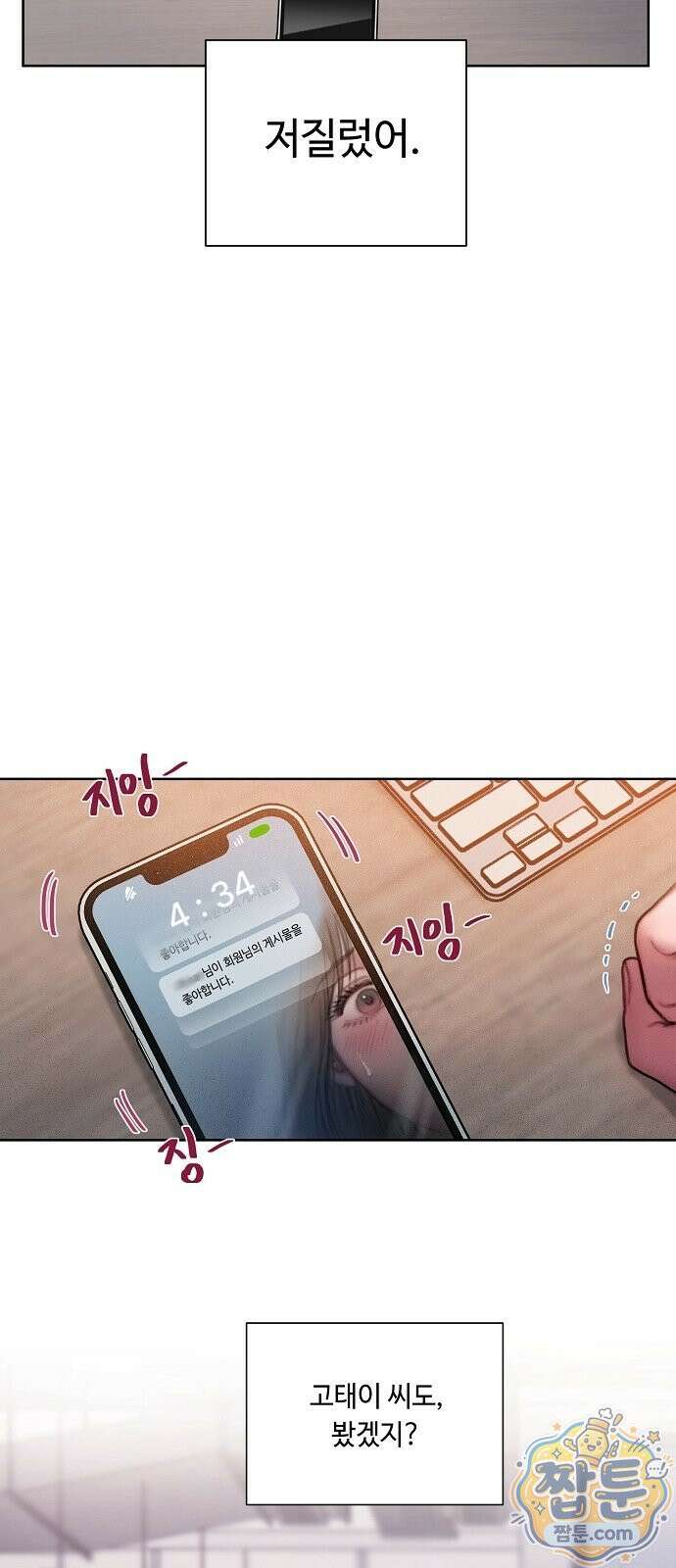 그리디 26화 8