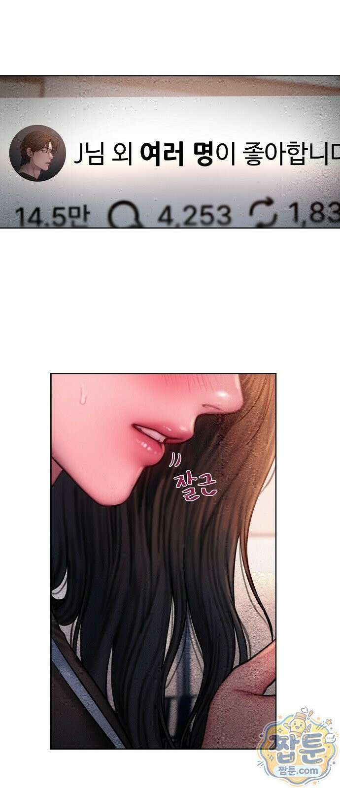 그리디 26화 10