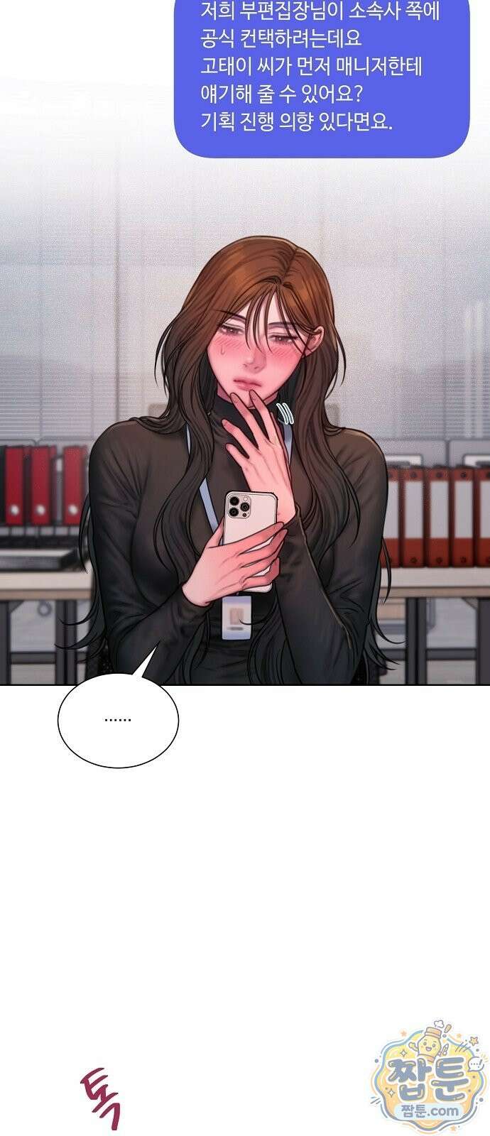 그리디 26화 12