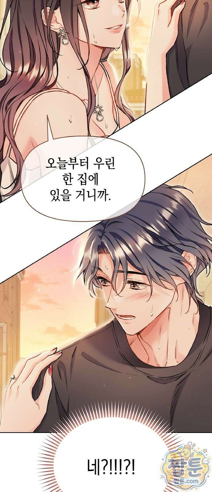 사탄의 순애 27화 3