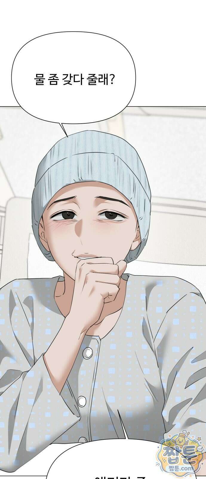 우리집 로미오 46화 1