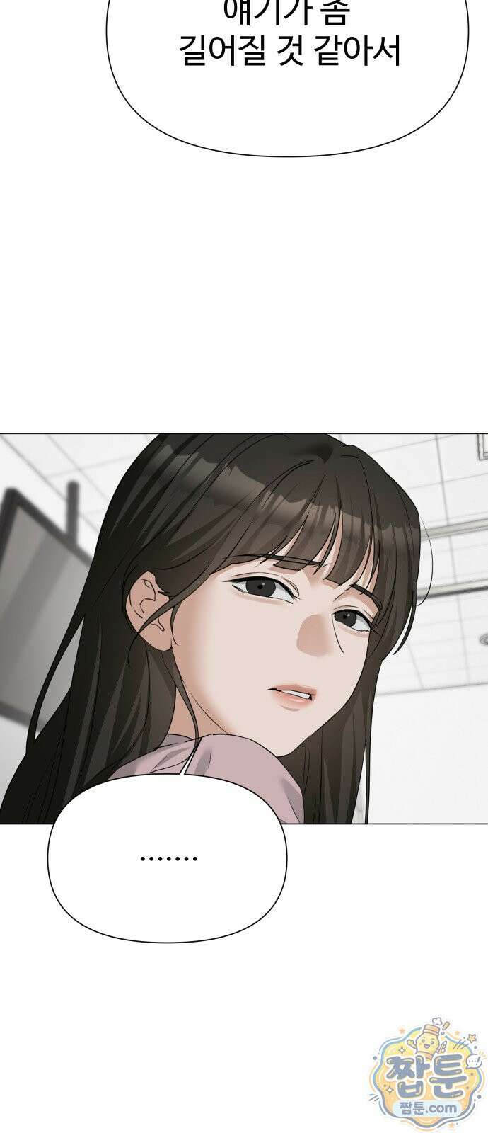 우리집 로미오 46화 2