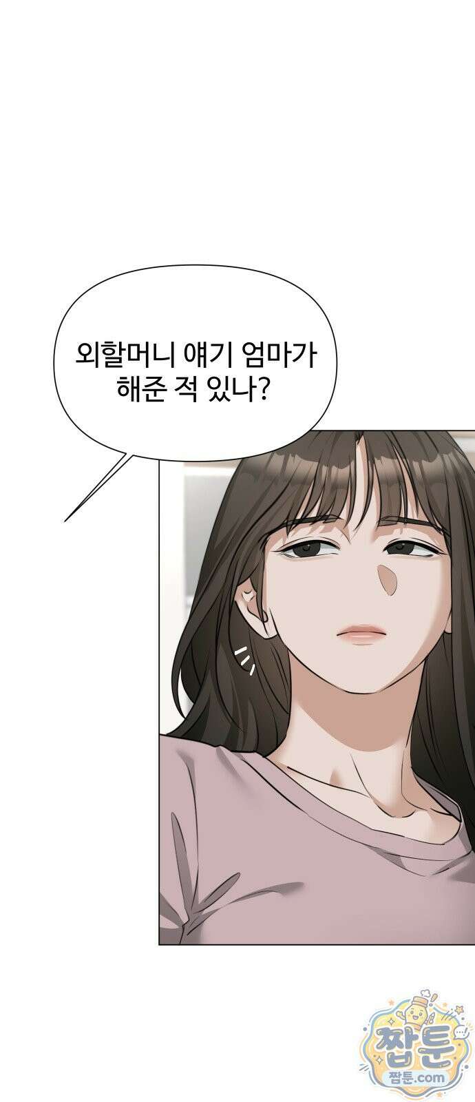우리집 로미오 46화 4