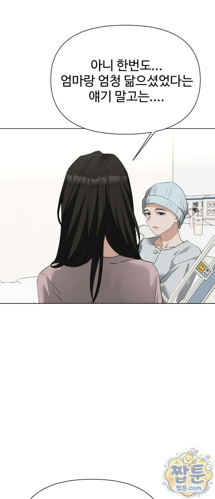 우리집 로미오 46화 5