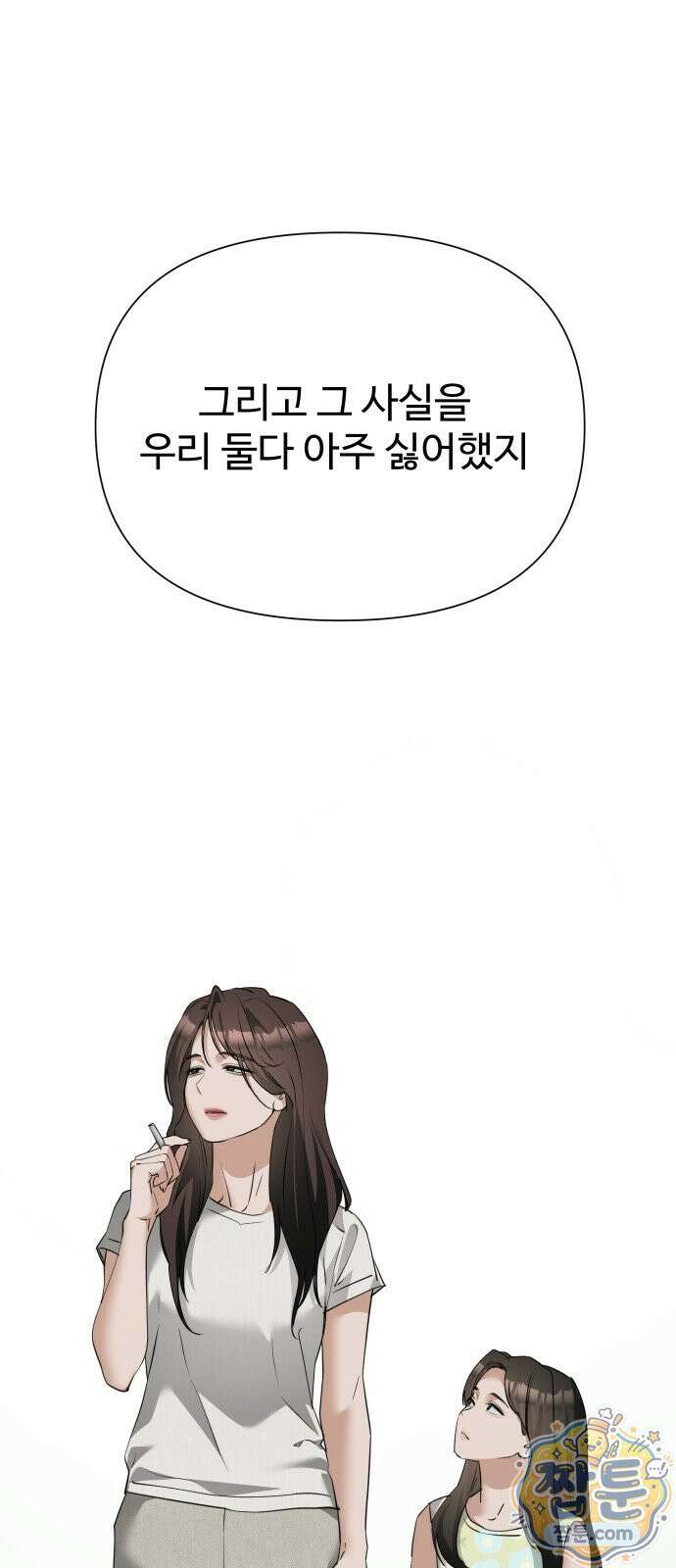 우리집 로미오 46화 7