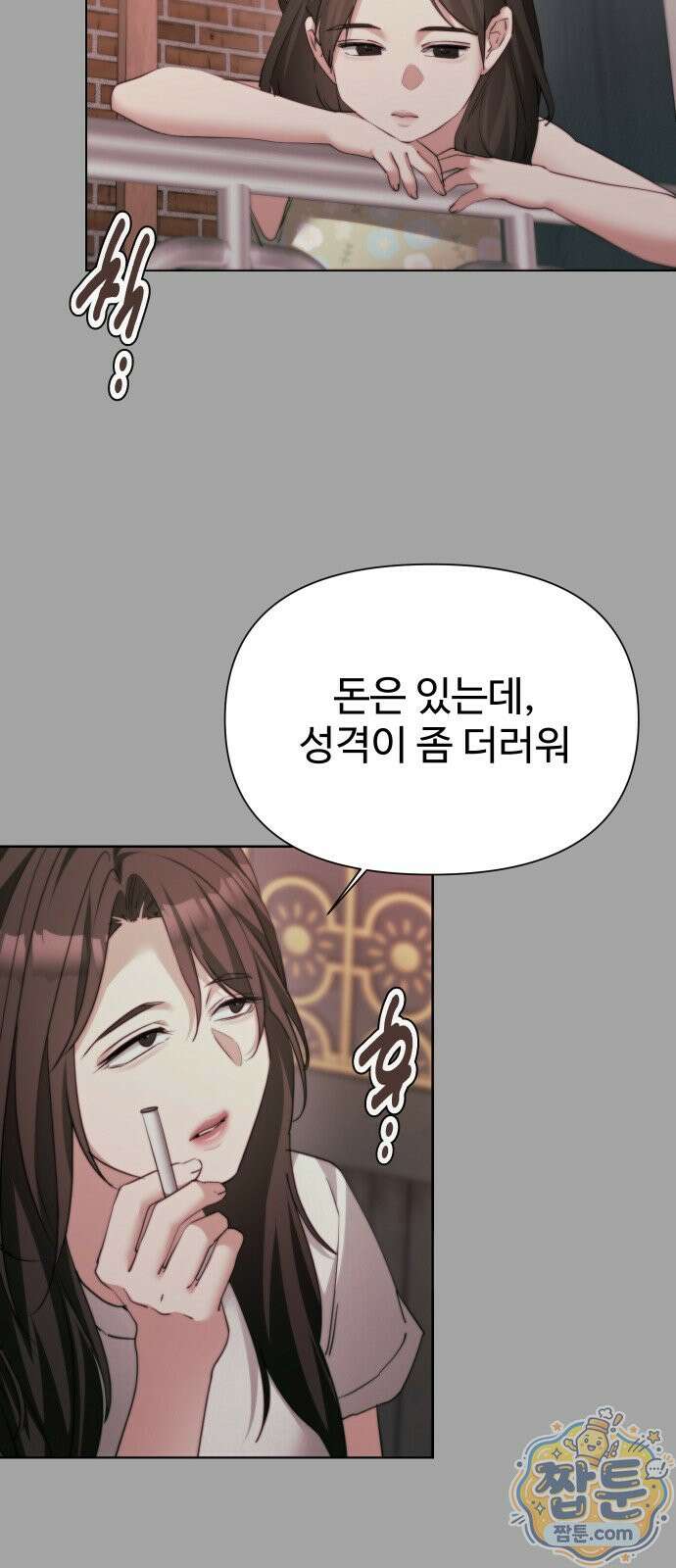 우리집 로미오 46화 12