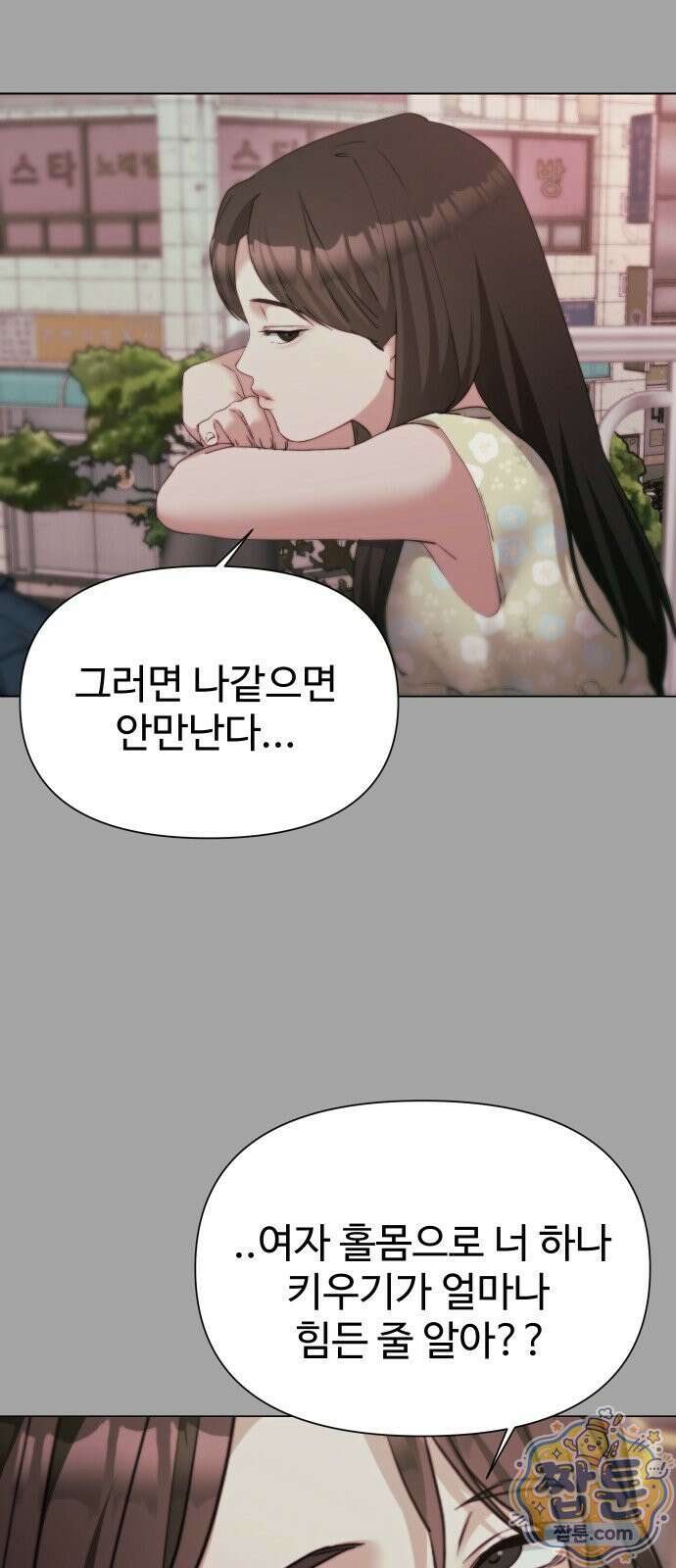 우리집 로미오 46화 14