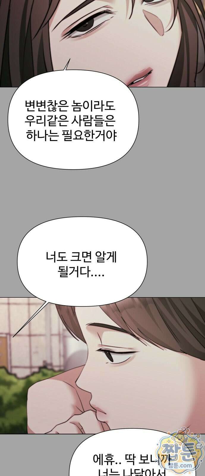 우리집 로미오 46화 15
