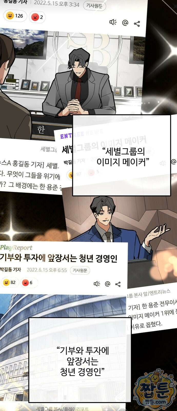 두 얼굴 26화 3