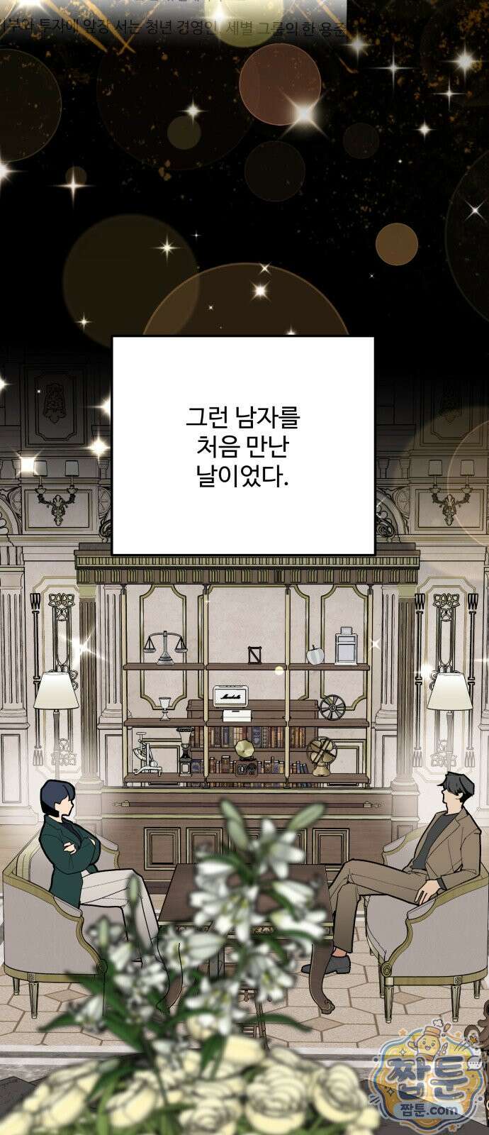 두 얼굴 26화 4