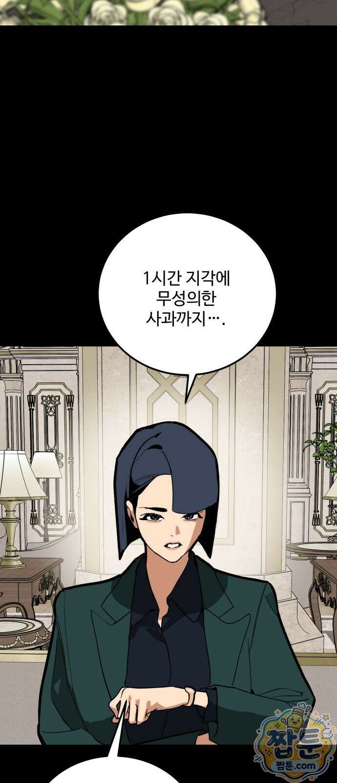 두 얼굴 26화 5