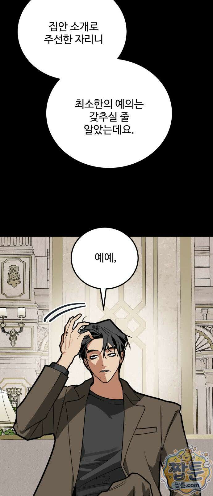 두 얼굴 26화 6