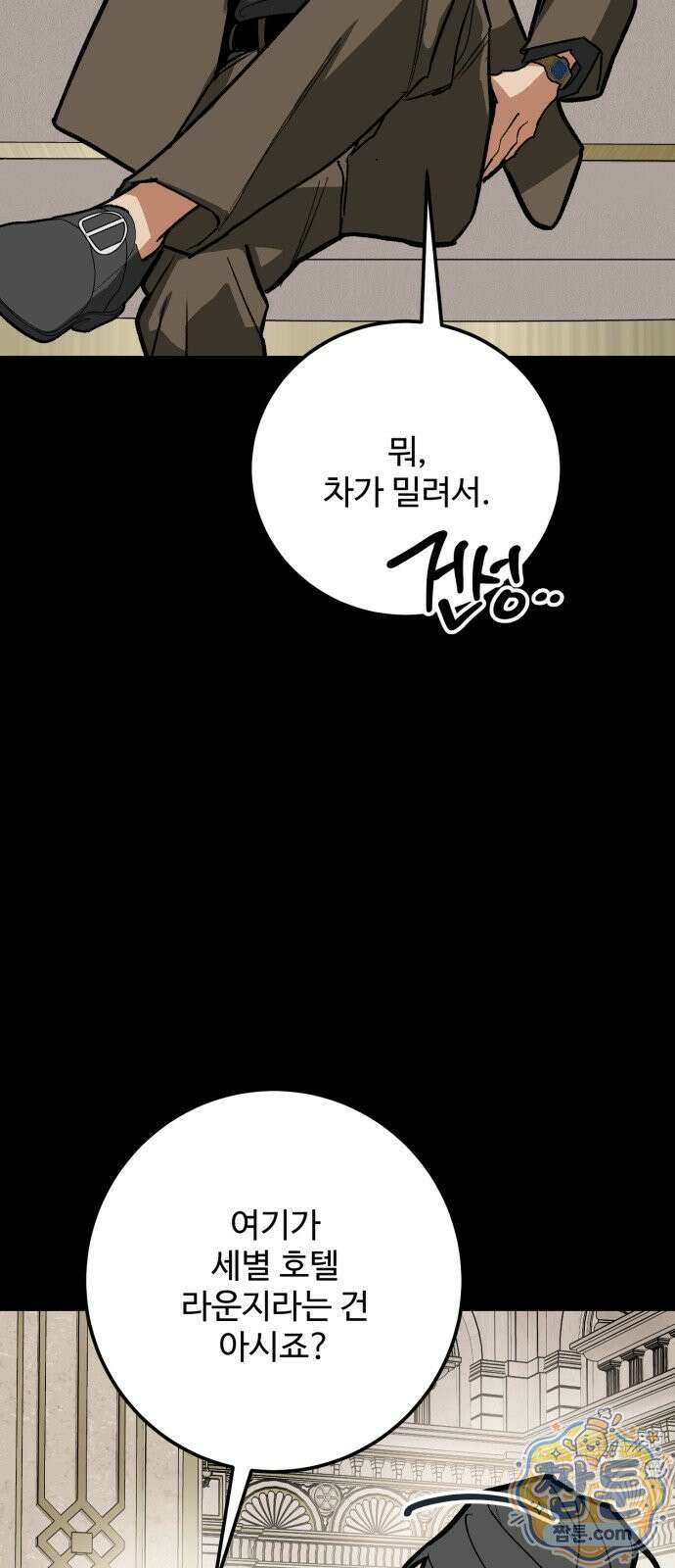 두 얼굴 26화 7