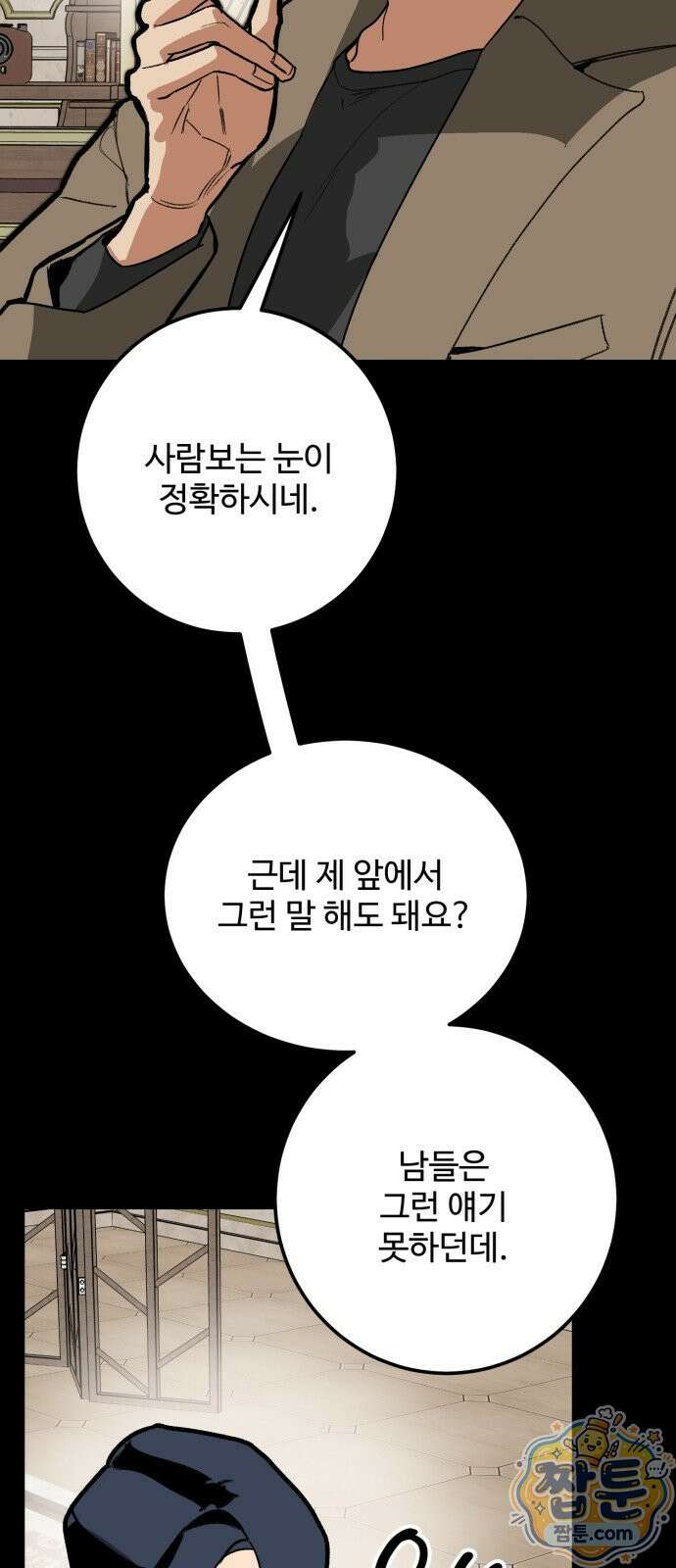 두 얼굴 26화 13