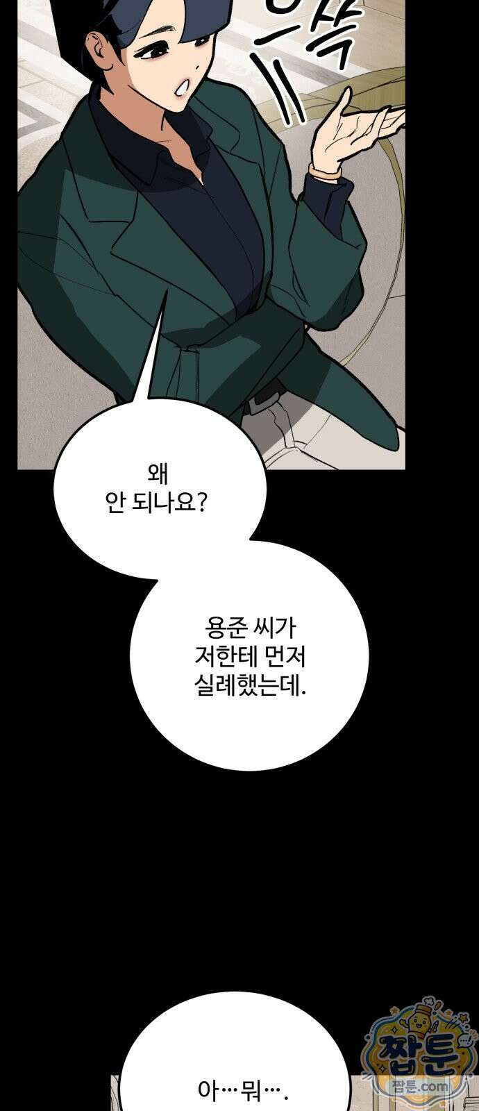 두 얼굴 26화 14