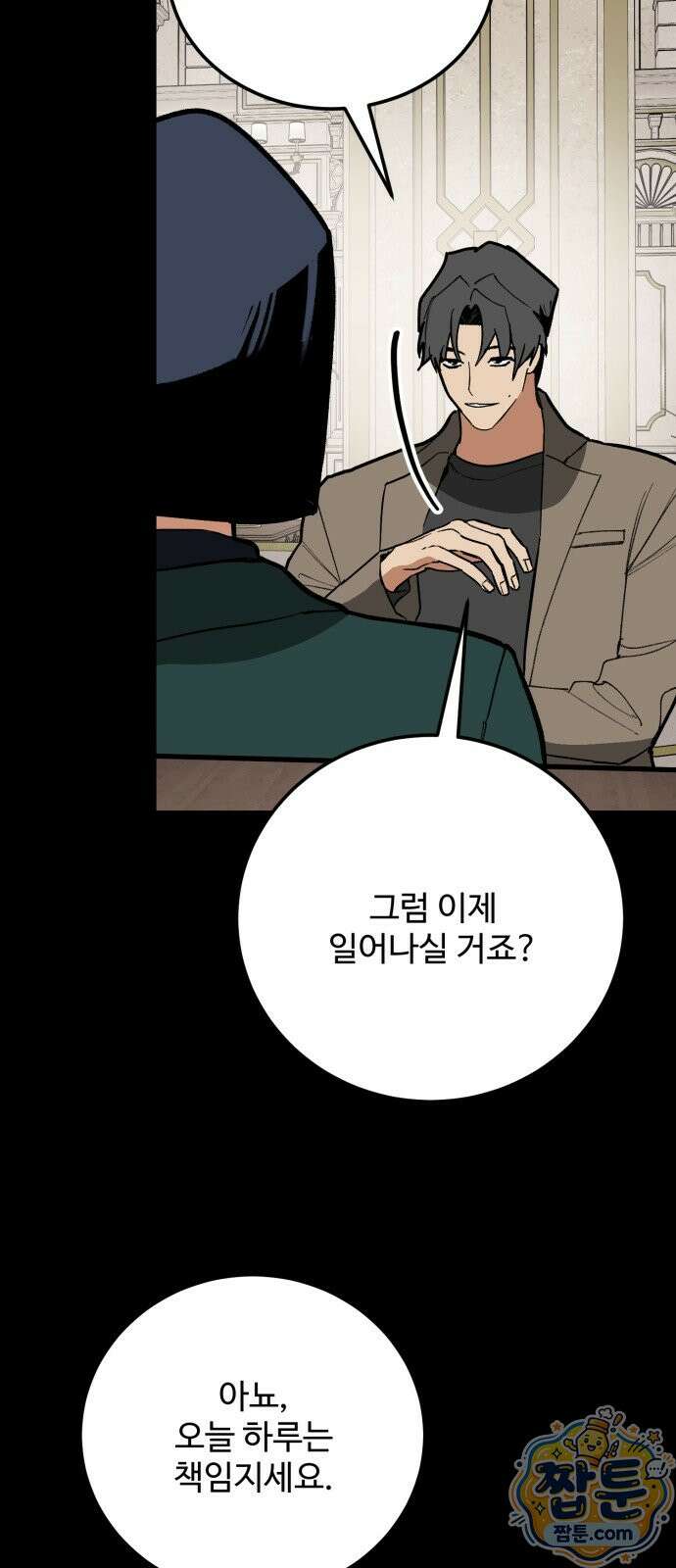 두 얼굴 26화 15