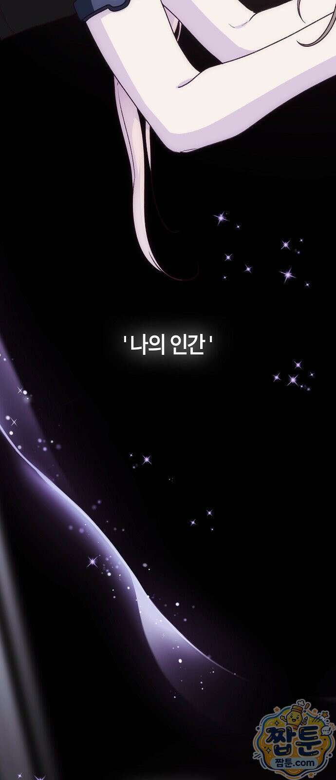 도원향 19화 3