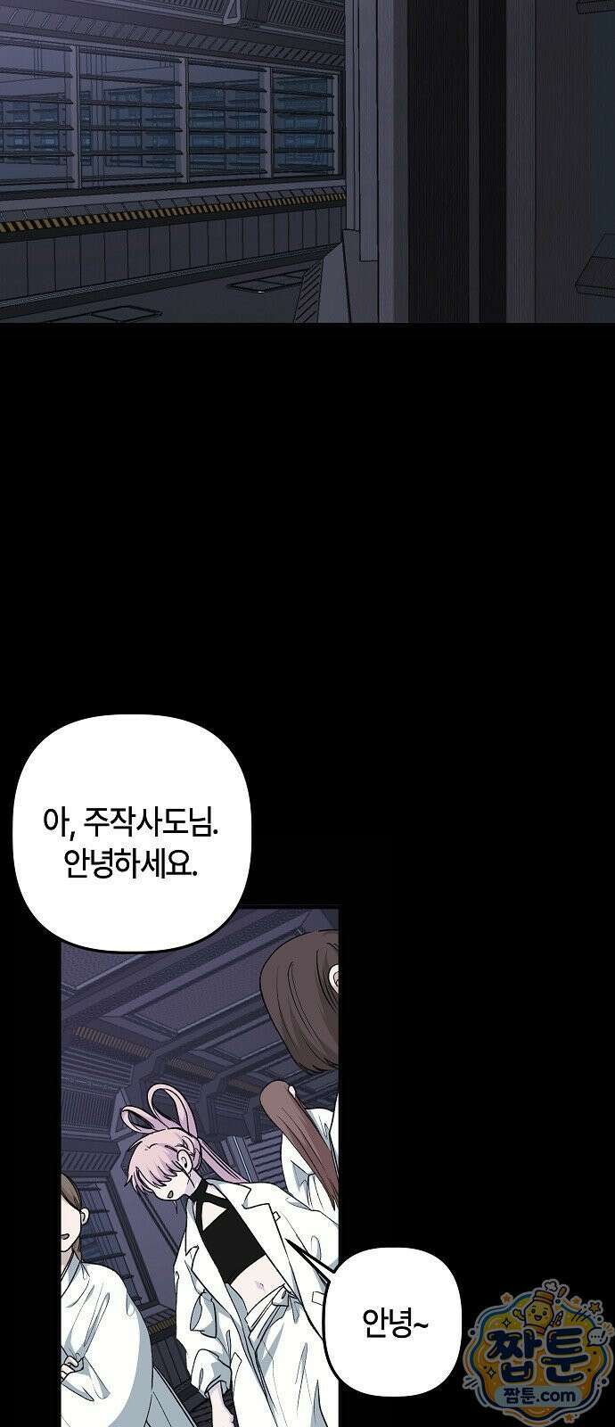 도원향 19화 12