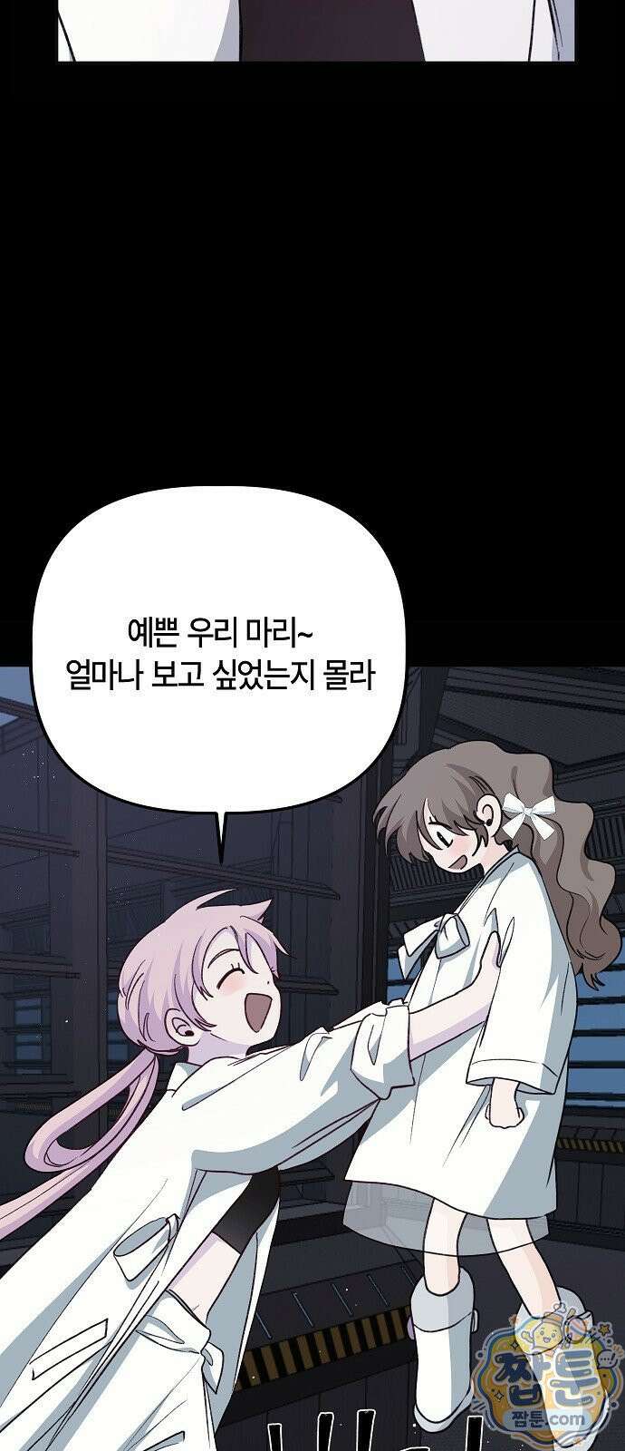 도원향 19화 16