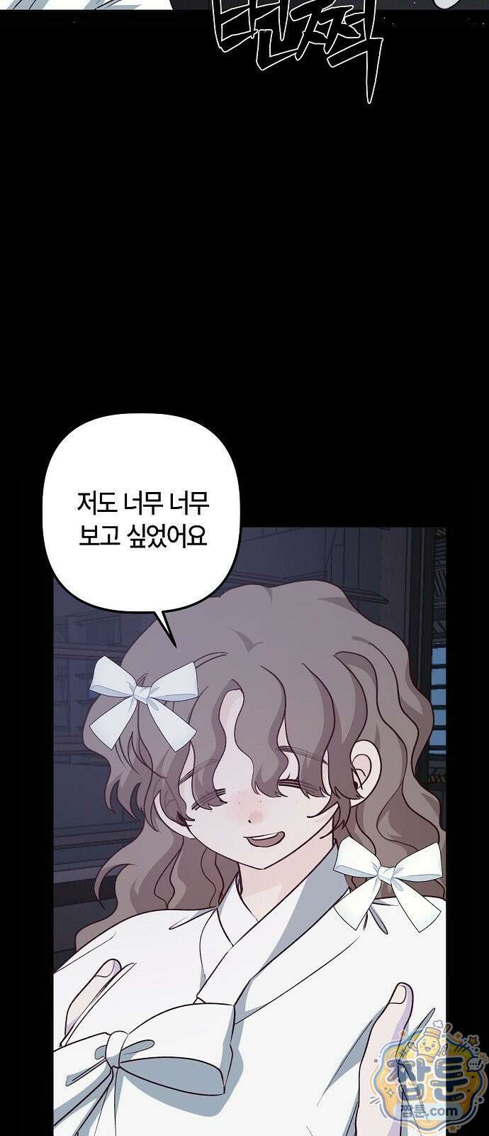 도원향 19화 17