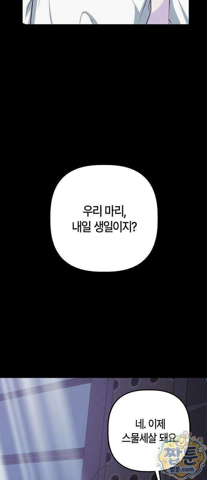 도원향 19화 18