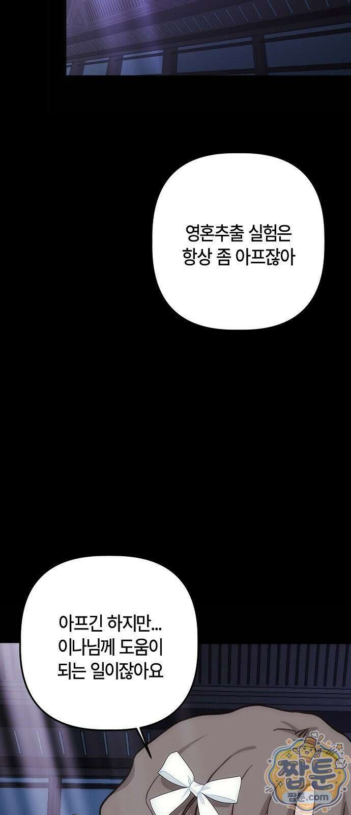 도원향 19화 20