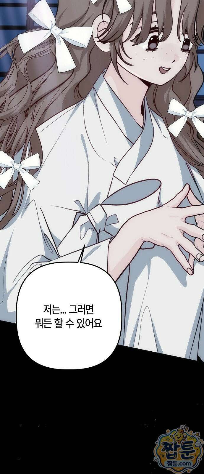 도원향 19화 21
