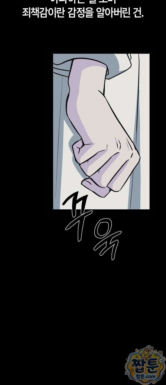 도원향 19화 29
