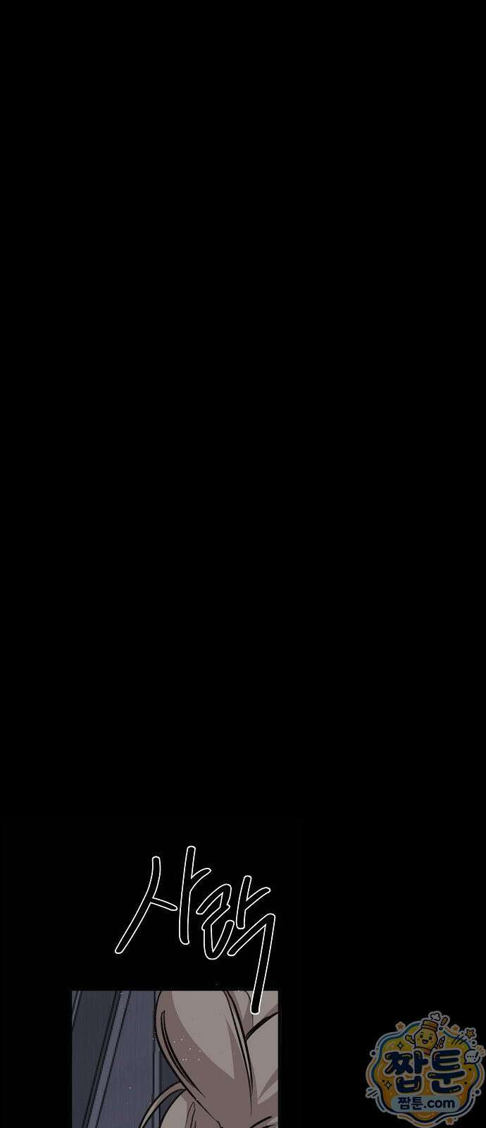 도원향 19화 30