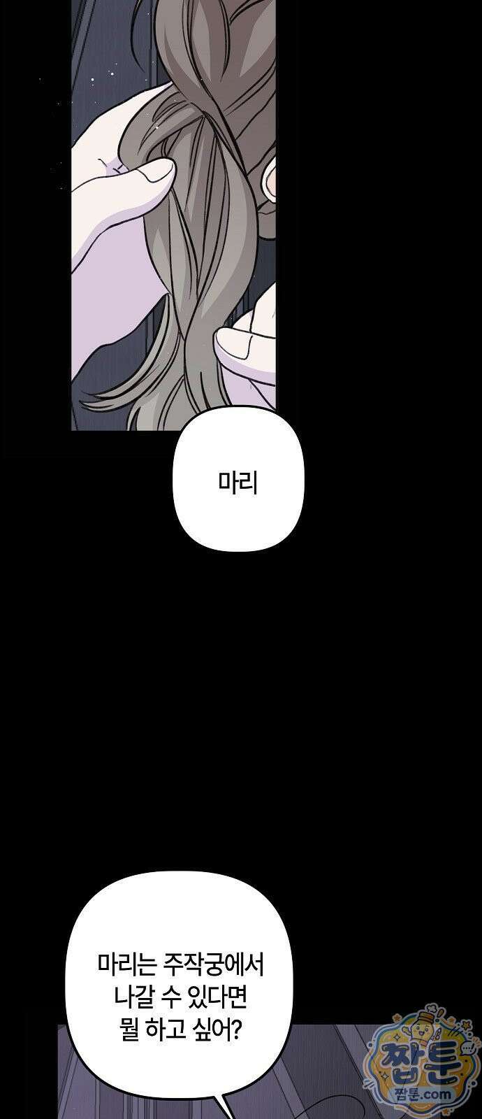 도원향 19화 31