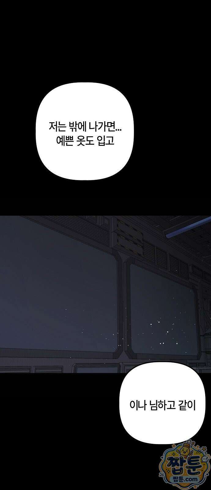 도원향 19화 33