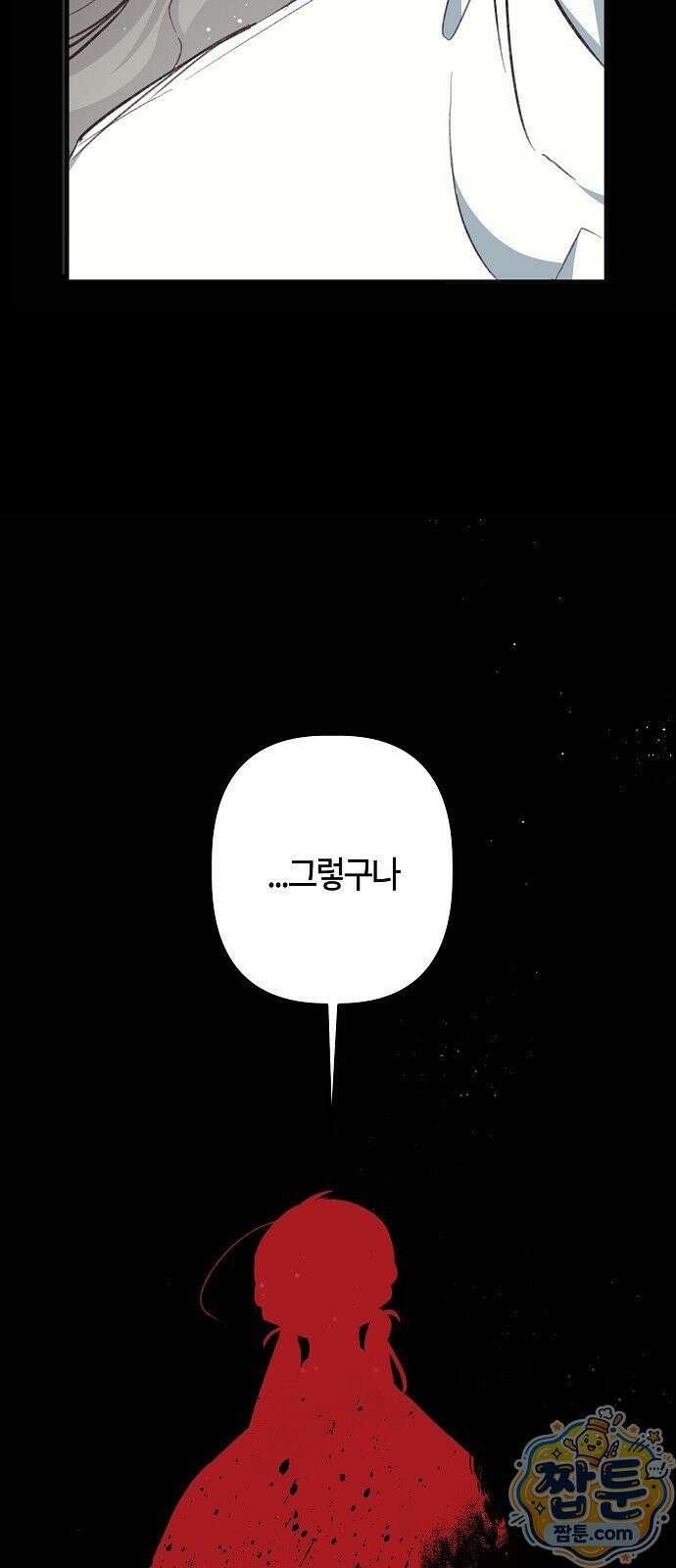 도원향 19화 35