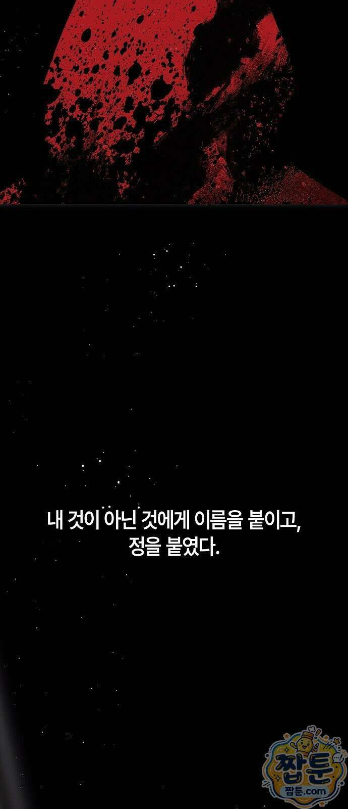 도원향 19화 36