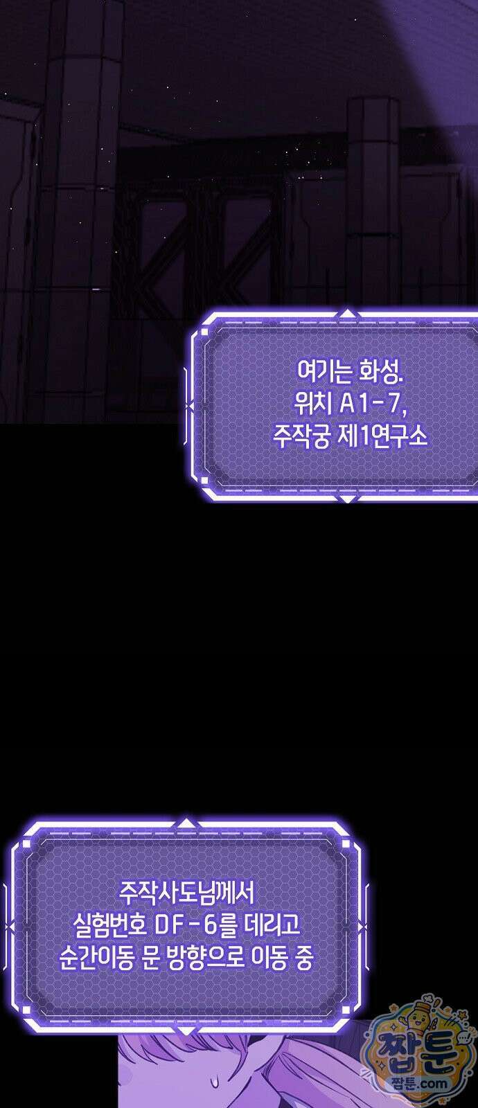 도원향 19화 43