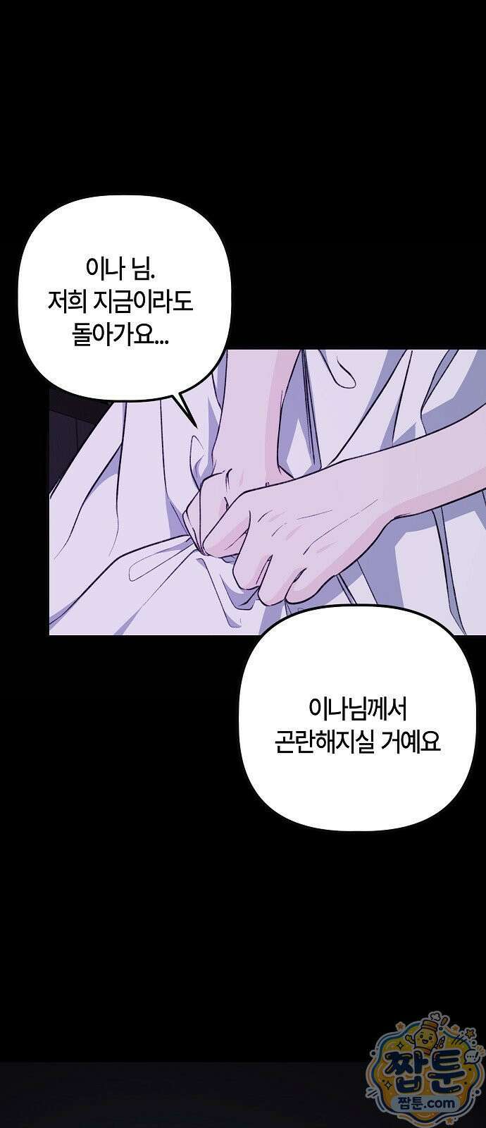 도원향 19화 49